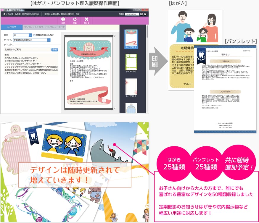 Tatsujin Plus – Praxismanagement – Narcohm Co., Ltd., Software