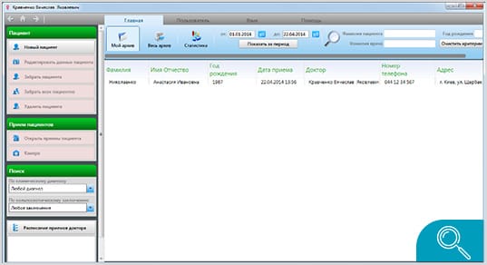 Программное обеспечение MEDVisor-EVA